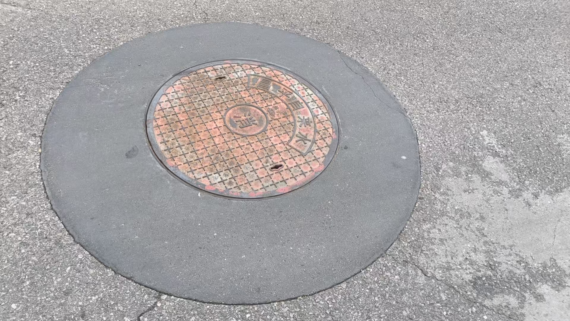 永川井周速凝加固料