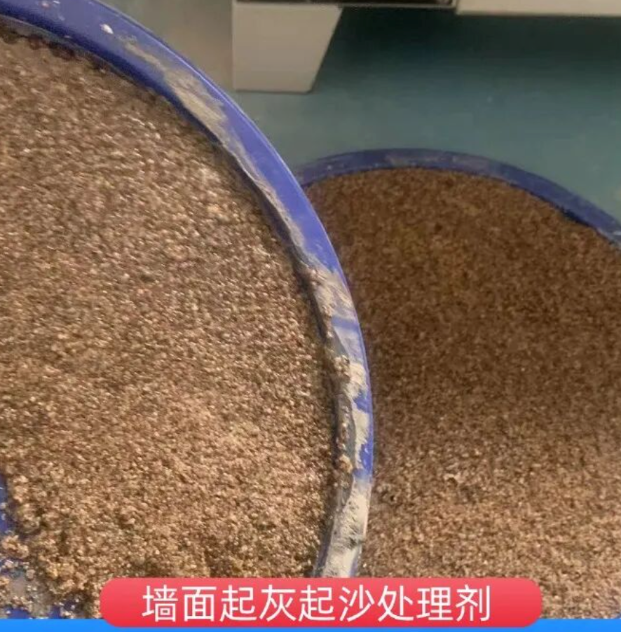 永川墙面起灰起沙处理硬化剂工作原理