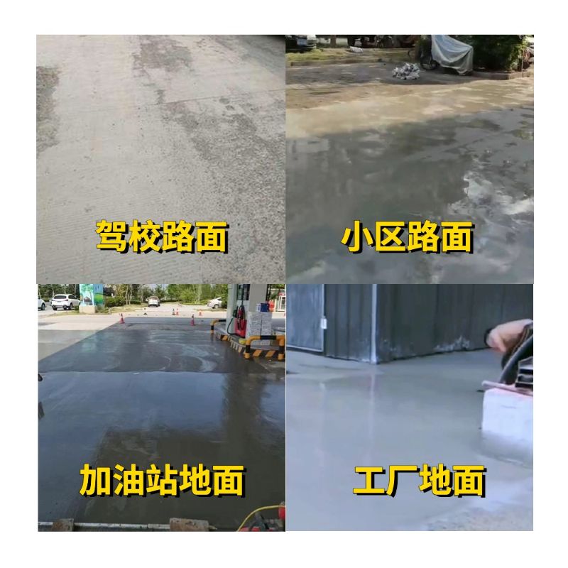 永川老旧道路翻新快速解决方案